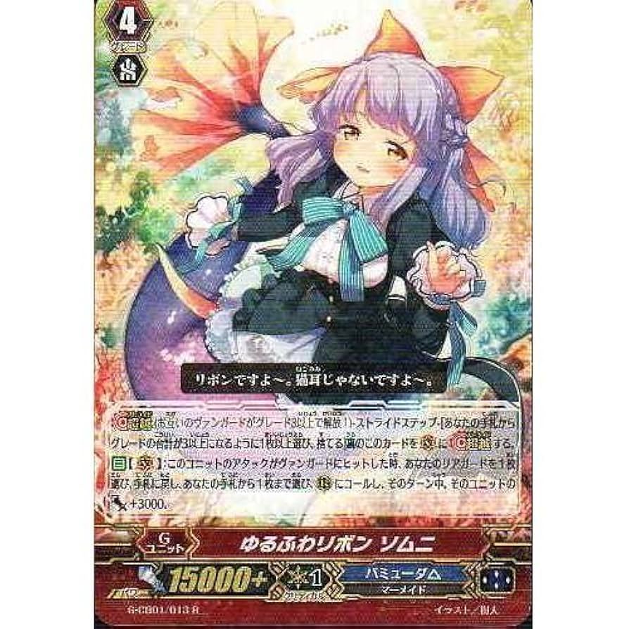 ヴァンガードG/歌姫の学園/G-CB01/028　謎解きの時間 イシル w17b8b5 Amazon.co.jp: 謎解きの時間 イシル C ヴァンガード 歌姫の学園